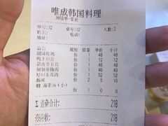 -唯成•韩国炭火烤肉 유성고기