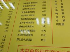 菜单-沙县小吃(杨庄店)