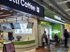 -石家庄正定国际机场-T2航站楼