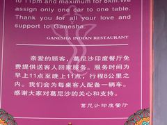 -葛尼沙印度餐厅 (镇明路店)