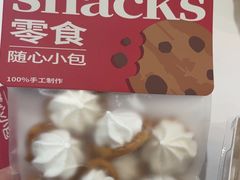 -welle味蕾(沃尔玛店)