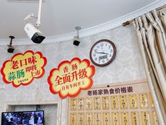 -老杨家熟食店
