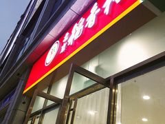 -北京稻香村(京港城生活广场店)