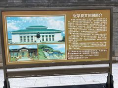 -张学良旧居陈列馆