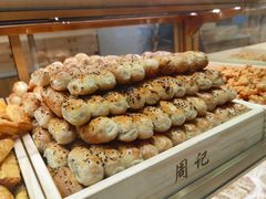 葱油酥-周记传统糕点PASTRY(蜀汉路店)