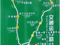 -莫干山风景区