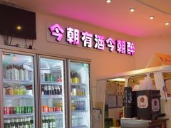 -不是烧烤·武汉大排档(亚运村店)