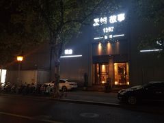 -Love Story爱情故事·养生SPA会所(新侨店)