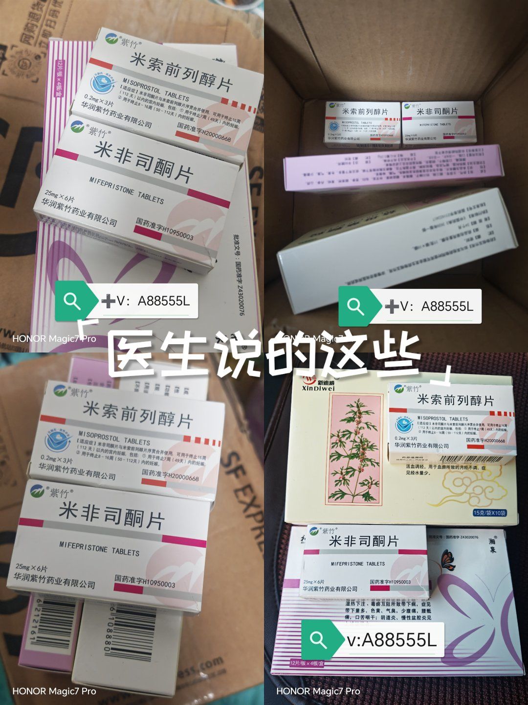 最新消息网上私人买的打胎药分享(你知道网上私人买卖虚拟币币被骗警察管吗吗？)