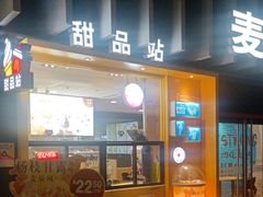 -麦当劳(美林湖店)