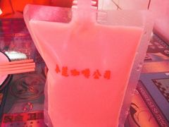 冷豆浆-春麗吃飯公司(工体店)