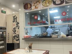 -老西白点心店