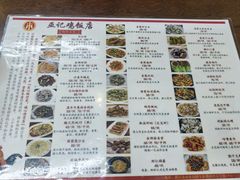 -巫记鸡饭店