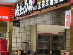 -德泓面馆(颐高店)
