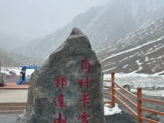 -祁连山·岗什卡雪峰景区