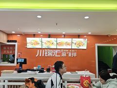 -川锦汇麻辣拌(长大店)