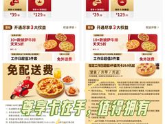 -必胜客(砂之船中东奥莱店)
