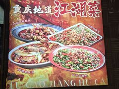 -兔槽江湖菜·重庆璧山兔(水围店)