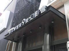 -星辰9号幻影会