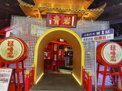 -怪噜范·贵阳小吃大排档(金源旗舰店)