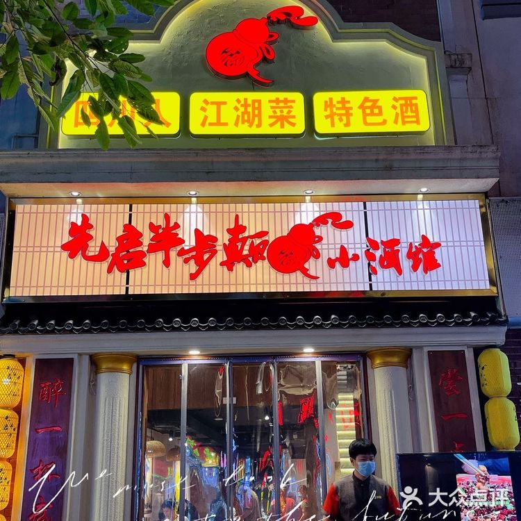 宝藏川菜馆【先启半步颠】空降北京路啦