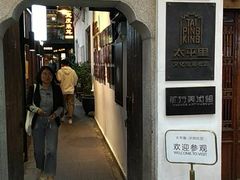 -太平老街-前行美术馆