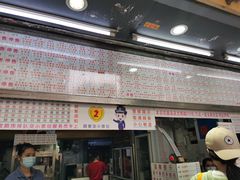 门面-百花传统甜品店(原址店)