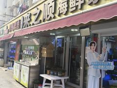 -来之顺海鲜菜馆·青岛菜·始于1993(栈桥店)