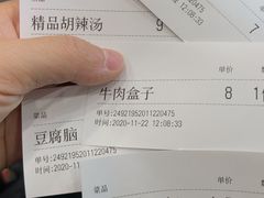 -方中山胡辣汤(成都首店)