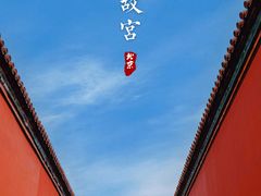 -故宫博物院(故宫)