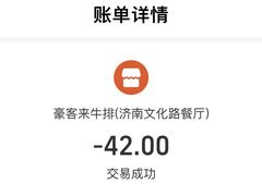 -豪客来牛排(文化路店)