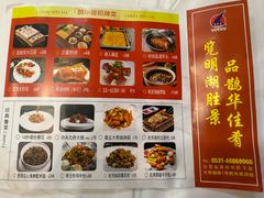 -鹊华居·地道鲁菜·海鲜·融合味(大明湖店)