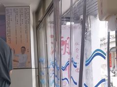 -非遗·十八曲鱼饺(西马总店)