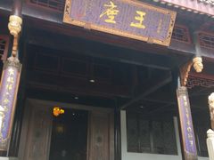 -乐山乌木文化博览苑