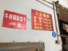 门面-桂萍特色牛筋牛杂(长堤街总店)