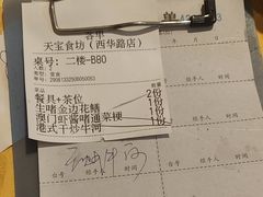 -天宝食坊·啫啫煲大排档(西华路店)