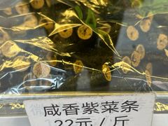 -纯心饼店(源溪店)