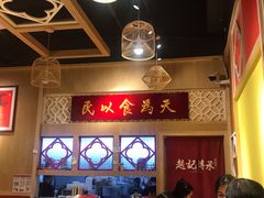 -赵记传承(广州越秀五羊新城店)