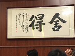 -阿莉餐厅(枣阳路店)