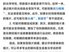 -罗伯特眼镜·蔡司官方授权(前海桂湾店)
