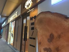 -小飞象面包公社(珠江路金鹰店)