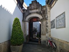 -喜洲翰林餐厅(董家百年老宅店)