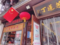 -衣裳街历史文化街区