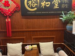 -裕和堂中医推拿艾灸(太古汇臻品店)