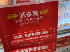 -味多美蛋糕(双安店)
