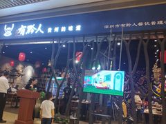 -黔大人·贵州花溪牛肉粉(宝能太古城店)