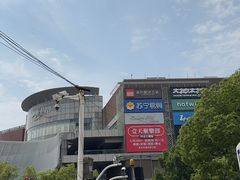 -仲盛世界商城
