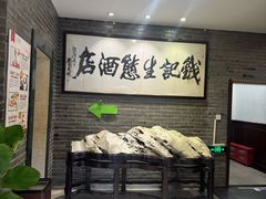 -钱记·乡野菜(紫荆花路店)