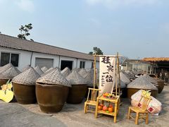 -苏州市吴中区光福窑上花果蜜饯厂