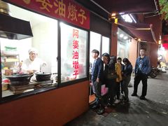 -阿婆油墩子(五里桥路188弄小区店)